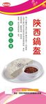 锅盔展架