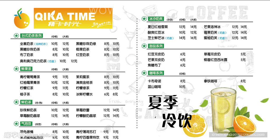 栖卡时光 菜单