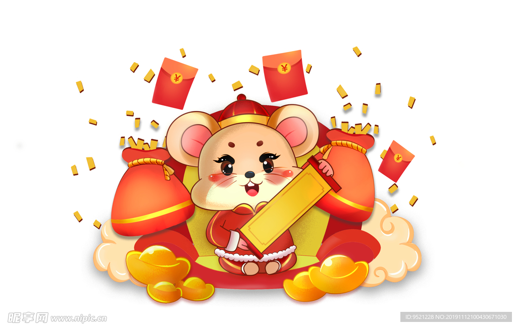 新年快乐鼠年红包