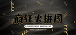 1212火拼周海报