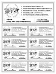 会所体验券