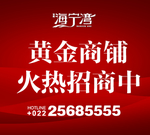 招商广告 玻璃贴 店铺出租图片