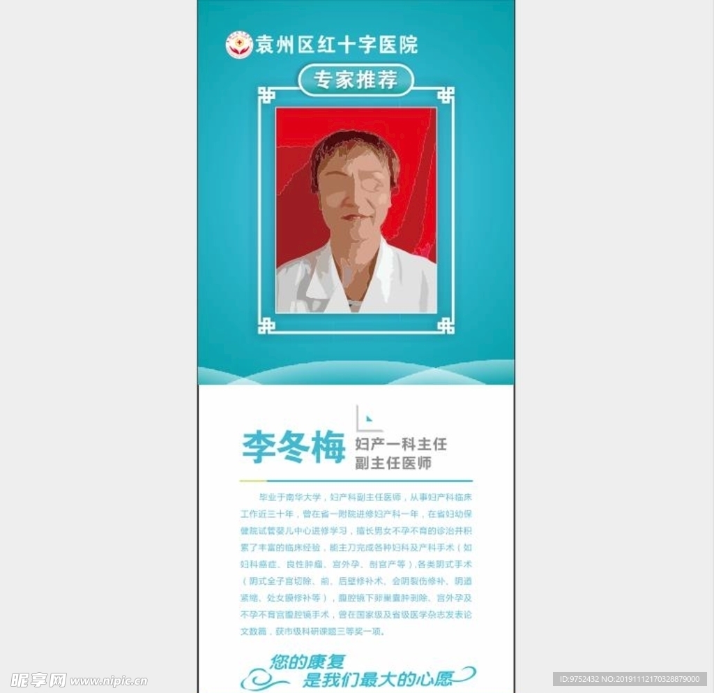 医院展架