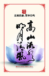 廉政
