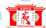 文化墙啊