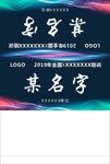 台牌 台卡 标签 名字牌 桌签