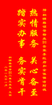 锦旗