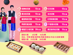 价格表