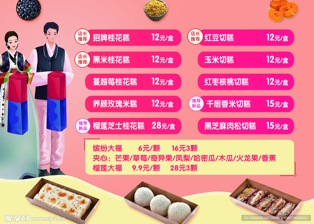 价格表