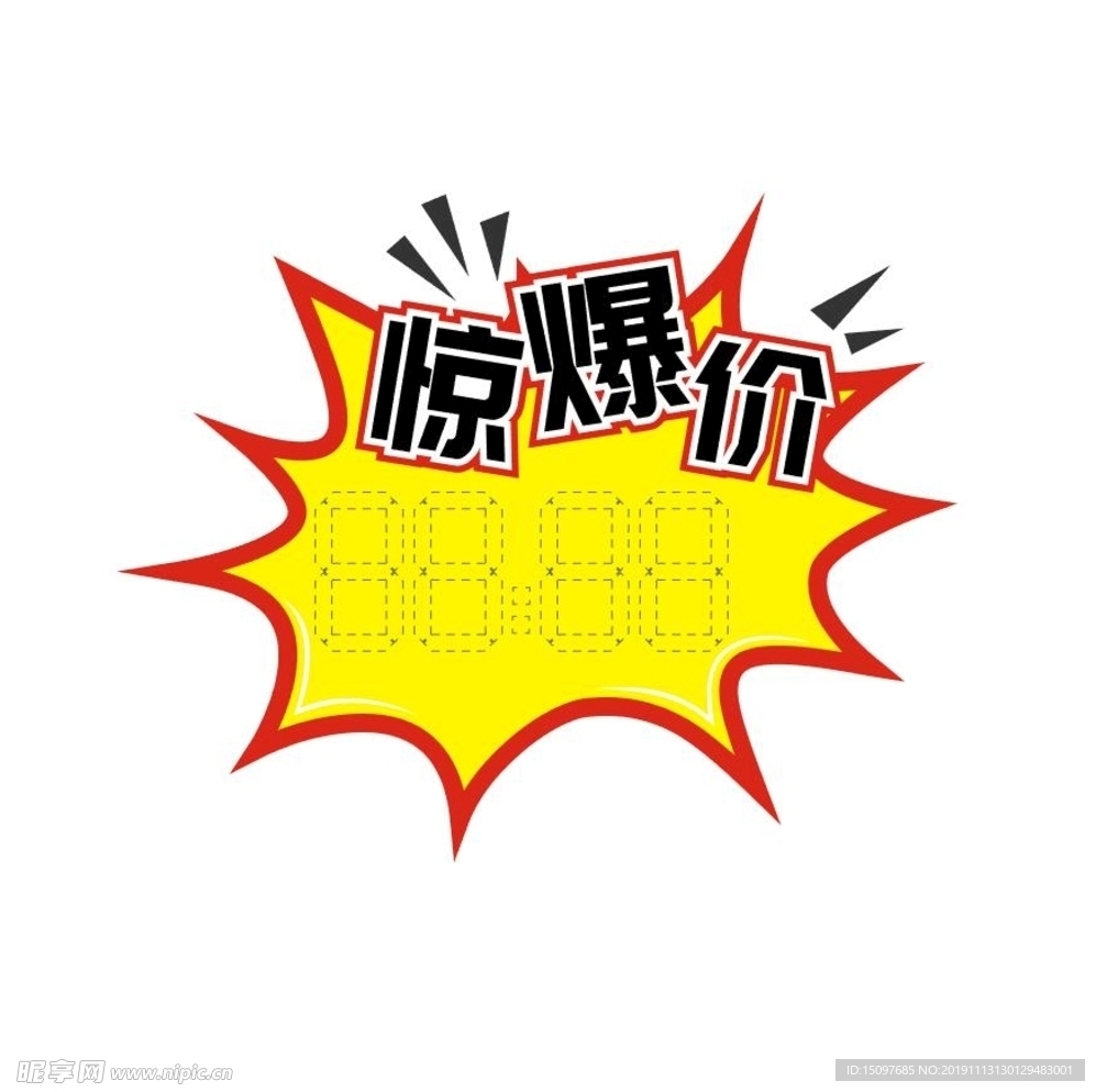 市爆炸贴