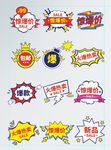市爆炸贴