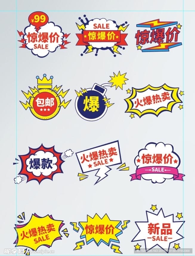 市爆炸贴