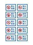 禁止图标