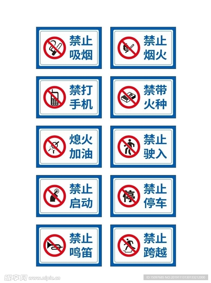 禁止图标