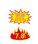 爆炸贴