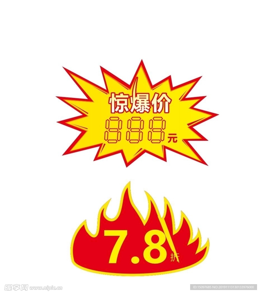 爆炸贴