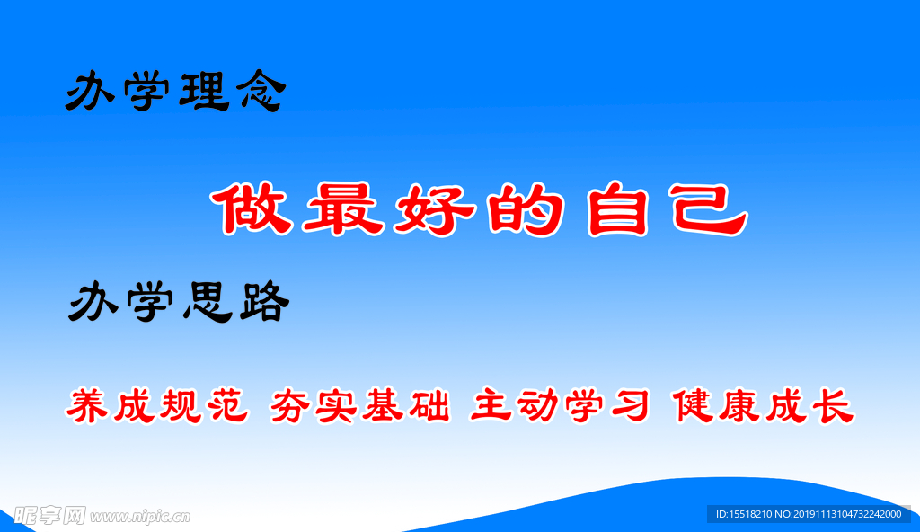 逸夫实验小学学学生证