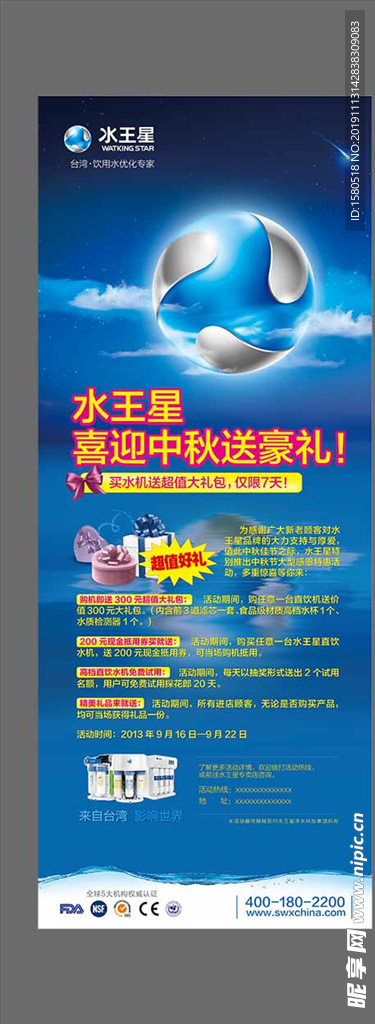 展板设计