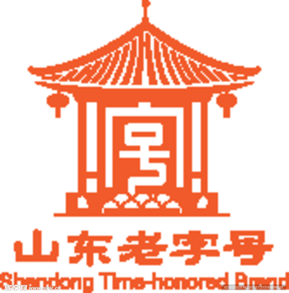 山东老字号
