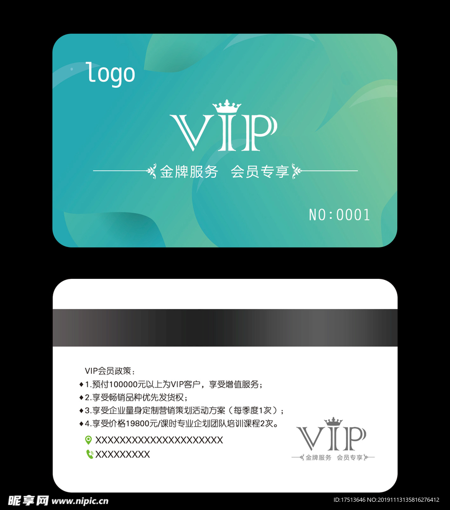 会员卡 VIP会员卡 会员卡图