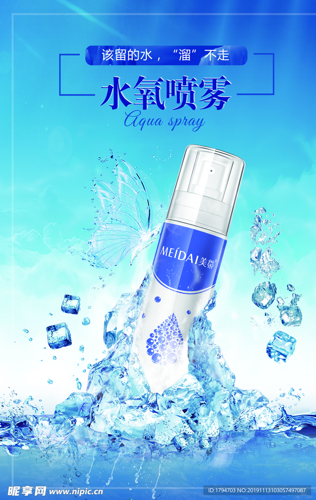 美容产品