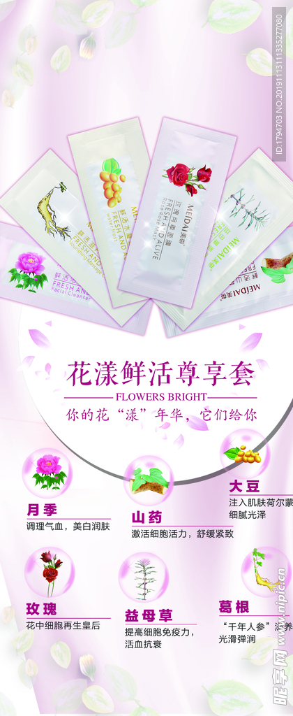 面膜展架