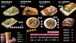 美食菜单  煎饼菜单 价格表