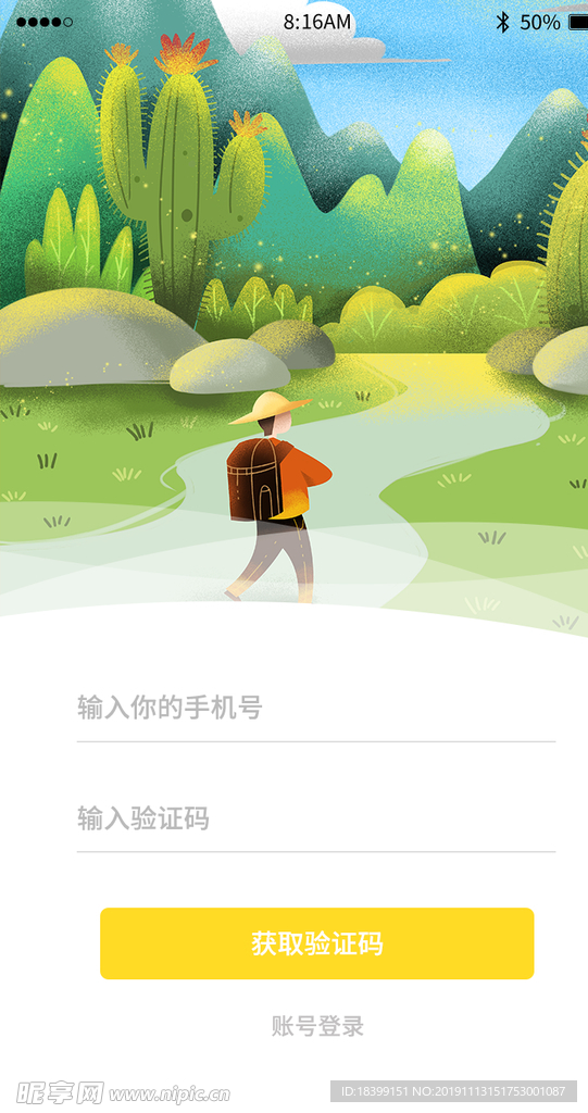 黄色简约旅游旅行app登录注册