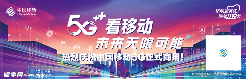 5G   看世界   未来无限