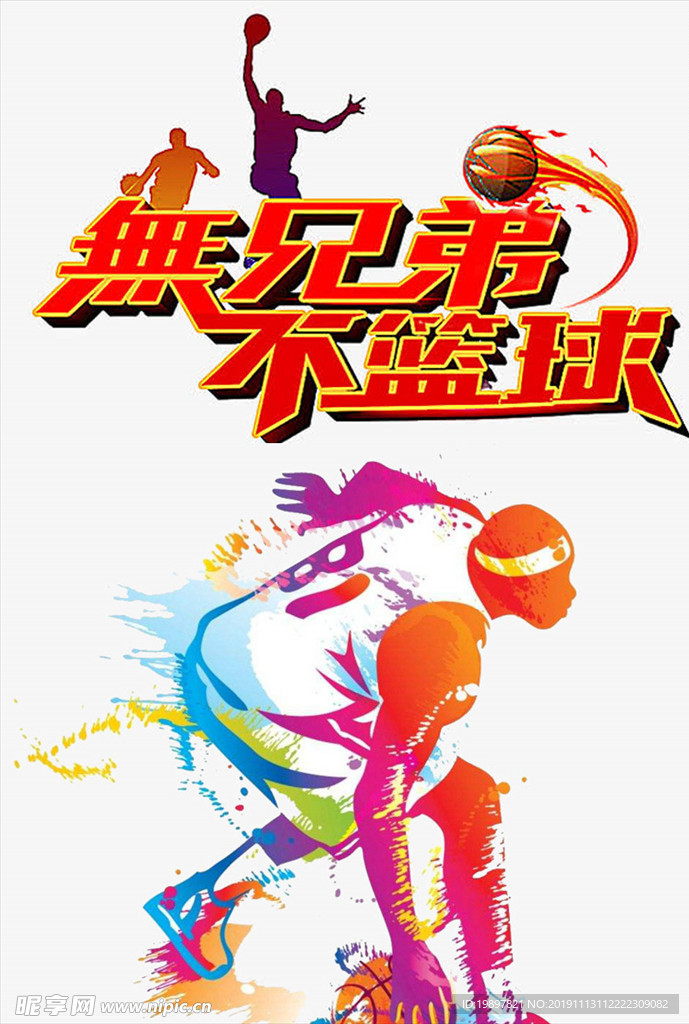 小学生篮球杂志手抄报