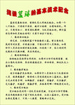 小学生篮球杂志手抄报