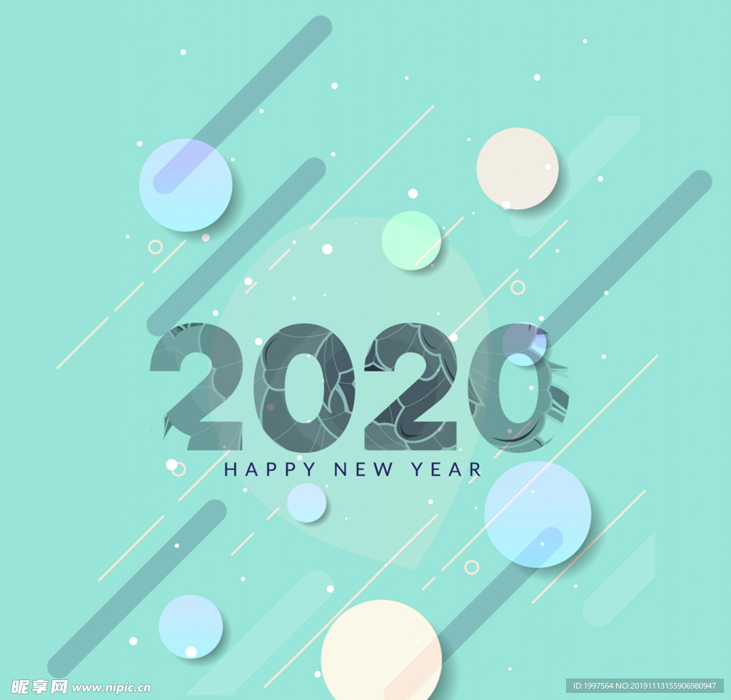 2020年新年艺术字矢量素材