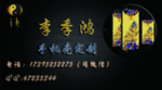 手机壳定制