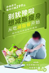 蔬菜沙拉