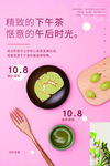 下午茶
