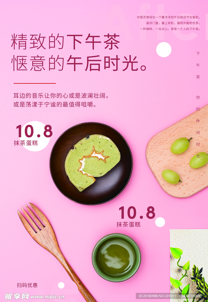 下午茶