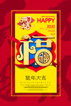 鼠年