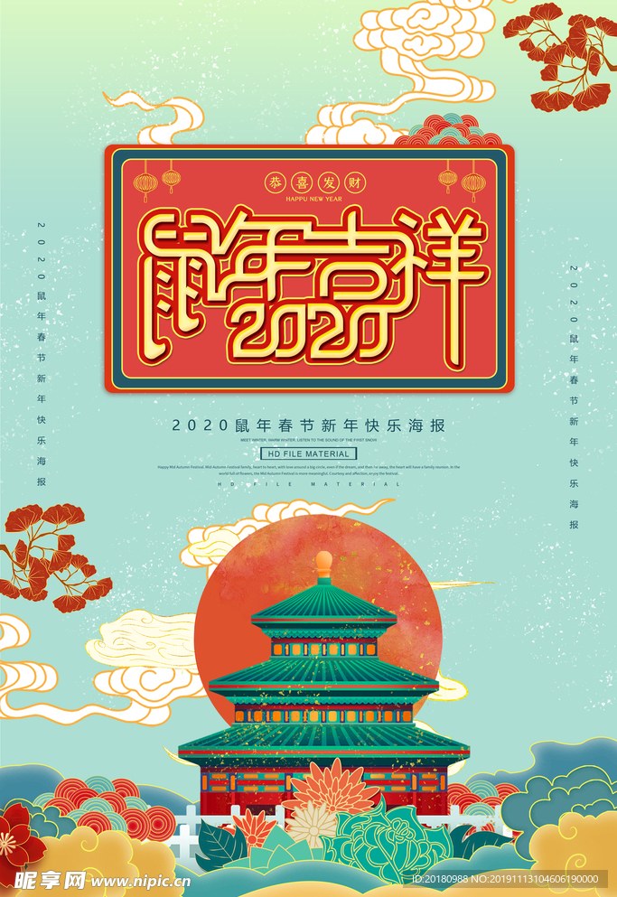 新年