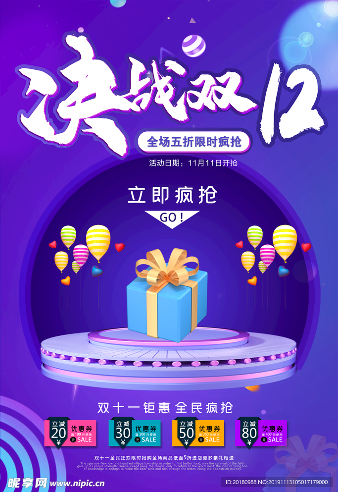 双12