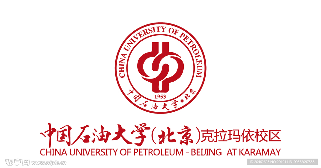 中国石油大学LOGO