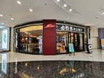 西餐店