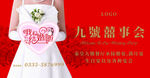 婚宴画面