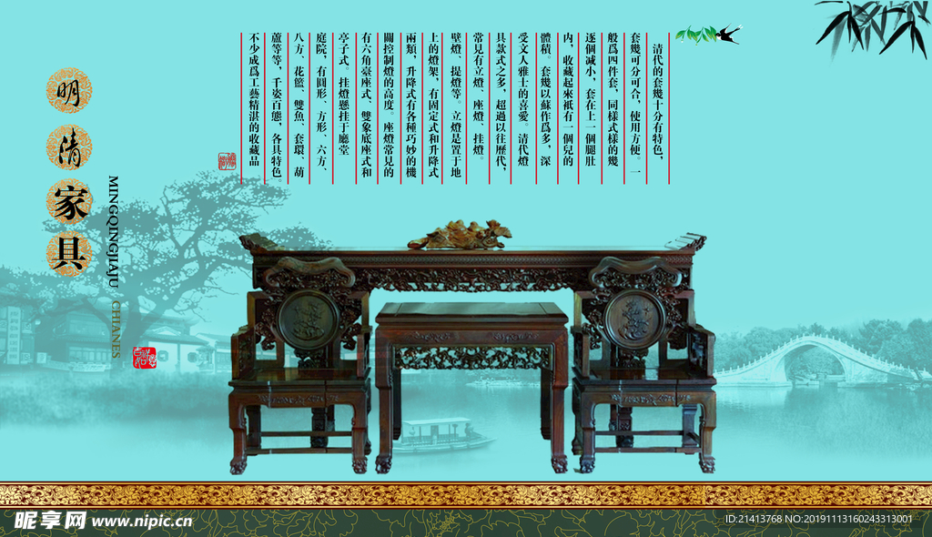 古典红木家具