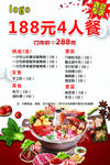 火锅海报