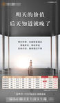 特价房海报