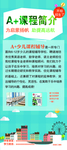 辅导班展架