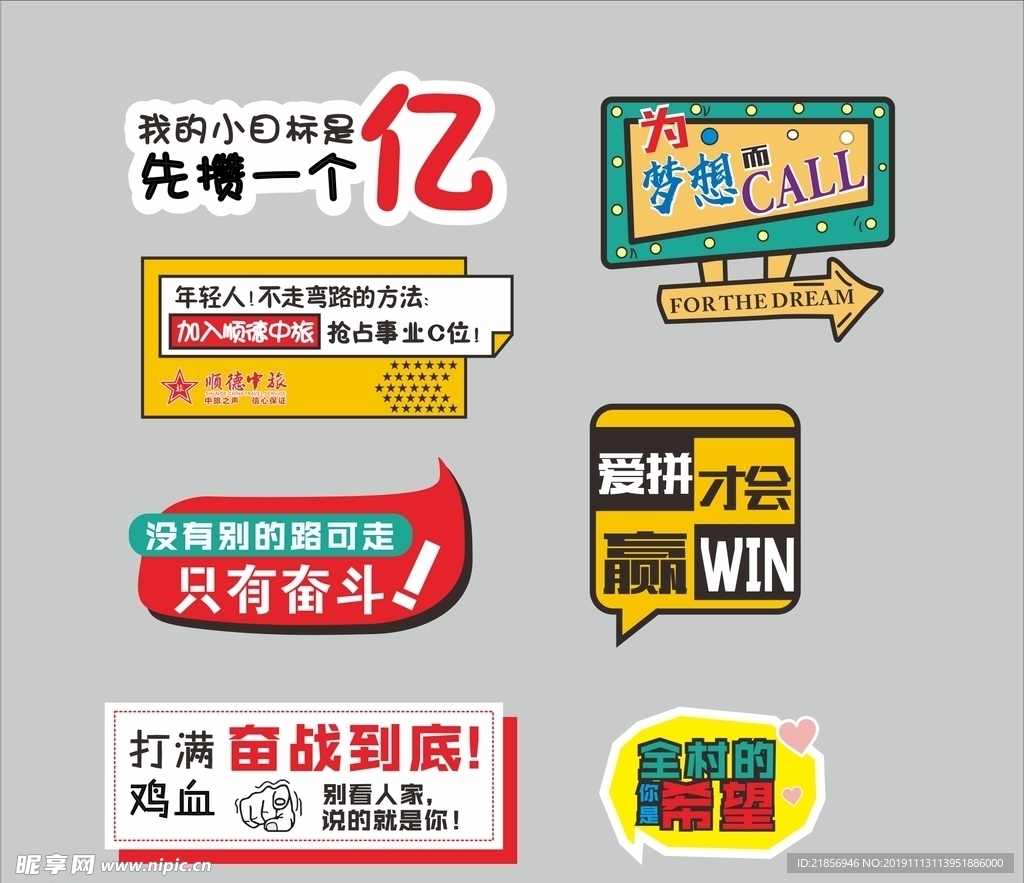 年会举牌 活动举牌 文字举牌