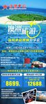 澳洲旅游展架