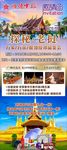 x展架 老挝展架 邀请函