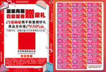 商圈活动